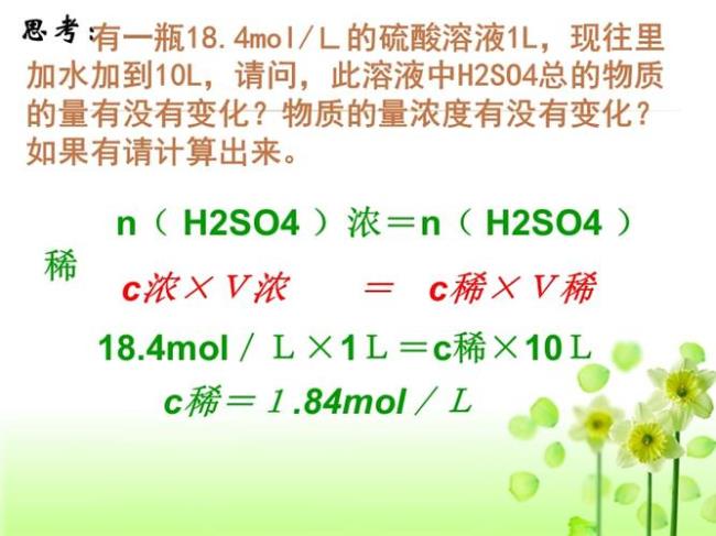 滴定度与浓度的公式