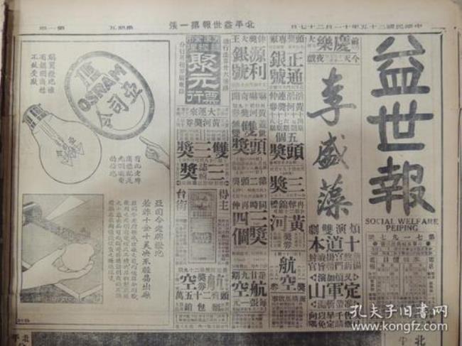 1936年春文社兼导演的是谁