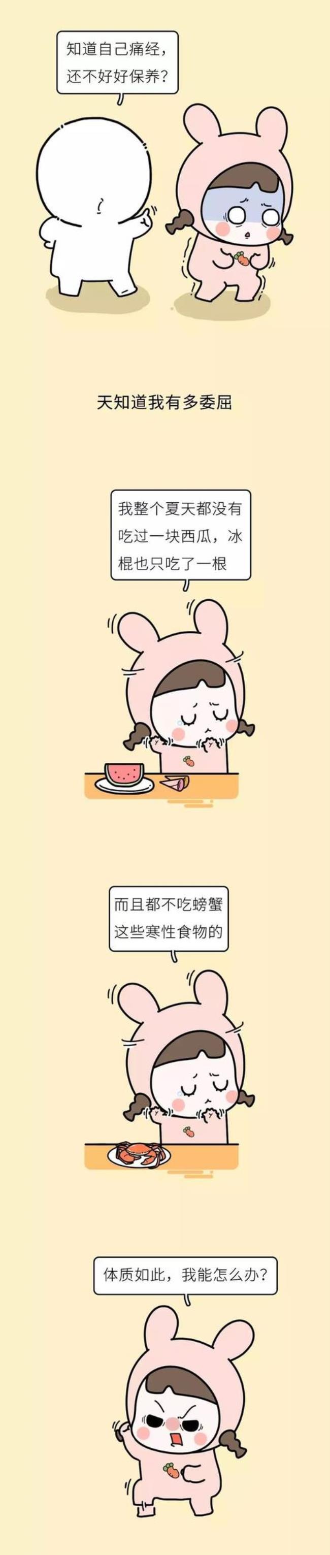 关于大姨妈的顺口溜