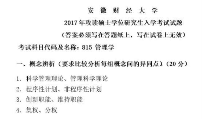 浙江财经学院会计研究生难吗