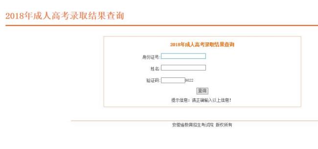 高考成绩查询考生号指什么