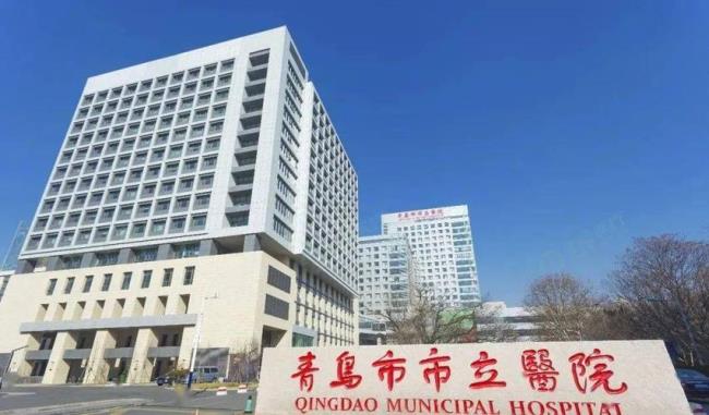 青岛市第五人民医院怎么样