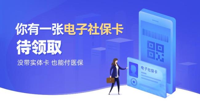 周口中心医院支持电子社保卡吗