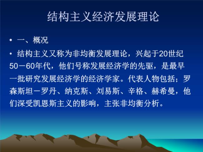 产业布局非均衡发展理论有哪些