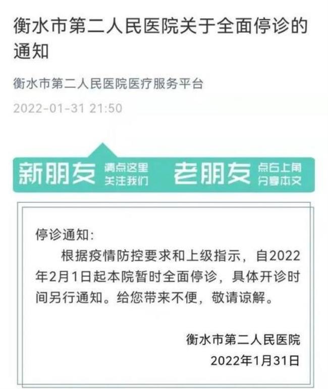 2022年衡水停暖时间最新通知