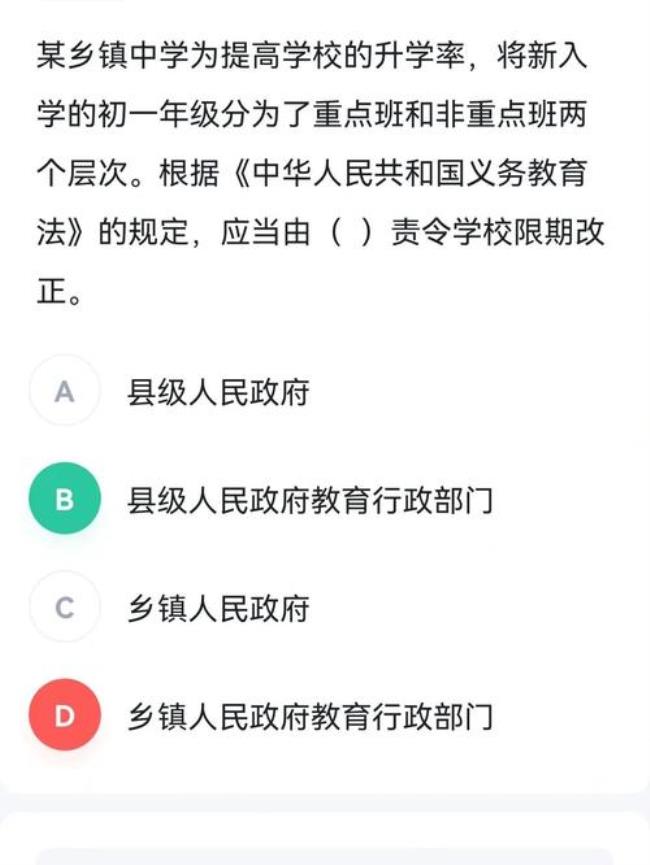 教育办是什么单位