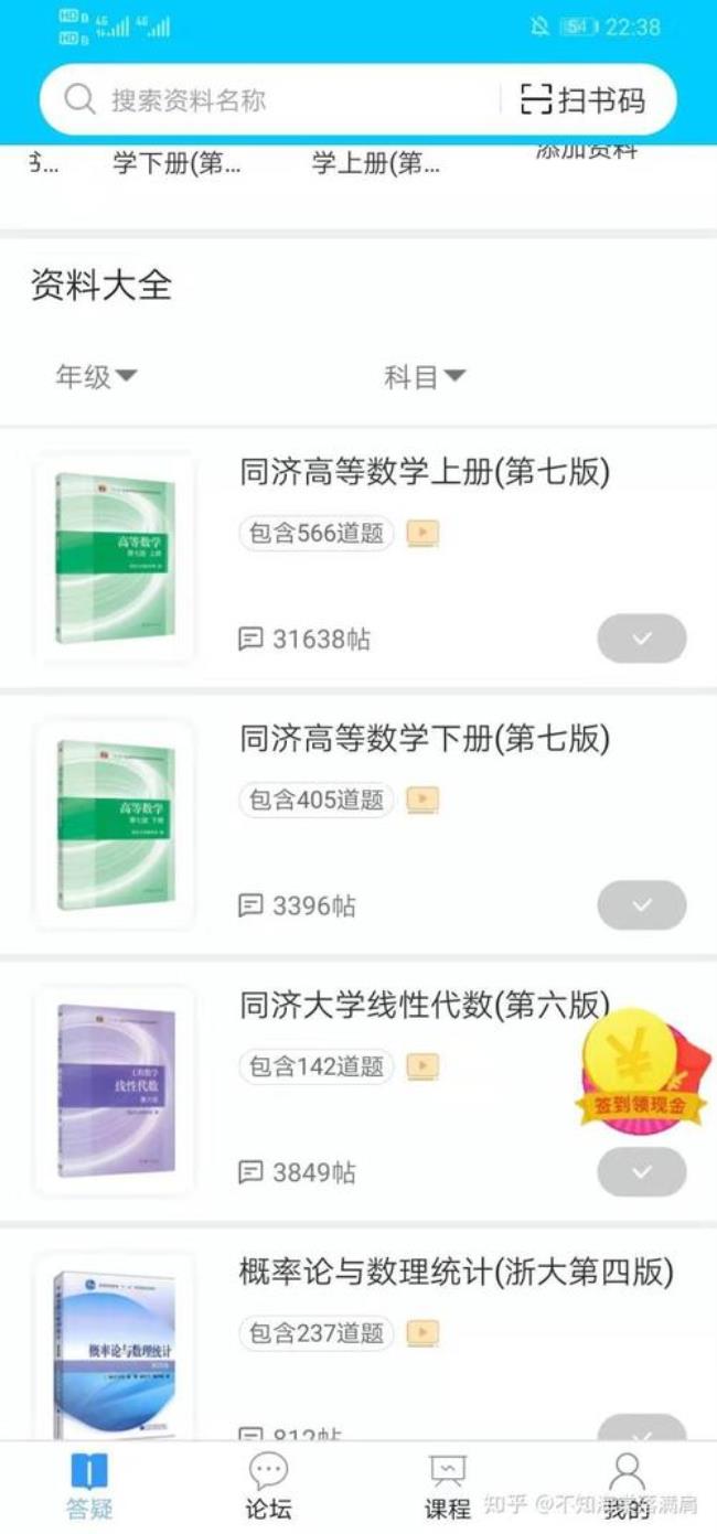 哪个app可以查大学数学题