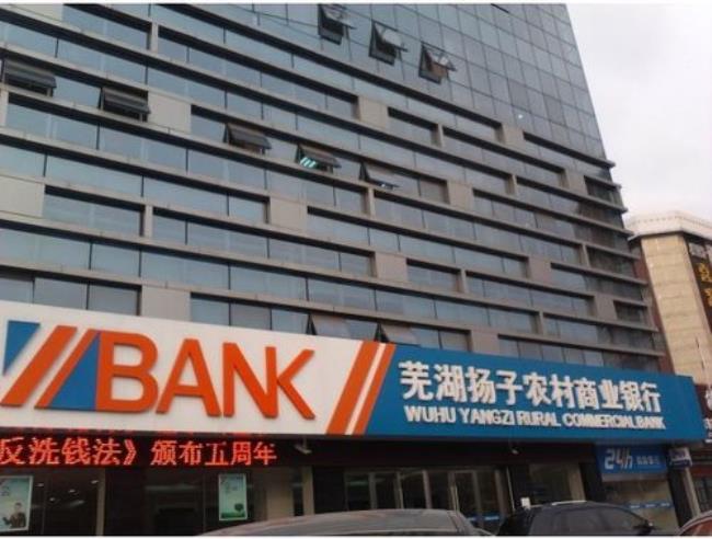 安徽农村商业银行是私有银行吗