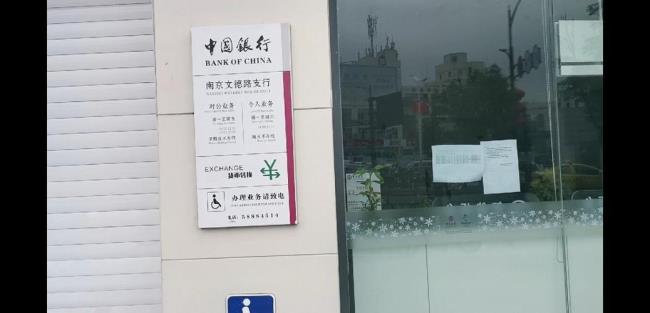 保定銀行周六营业时间