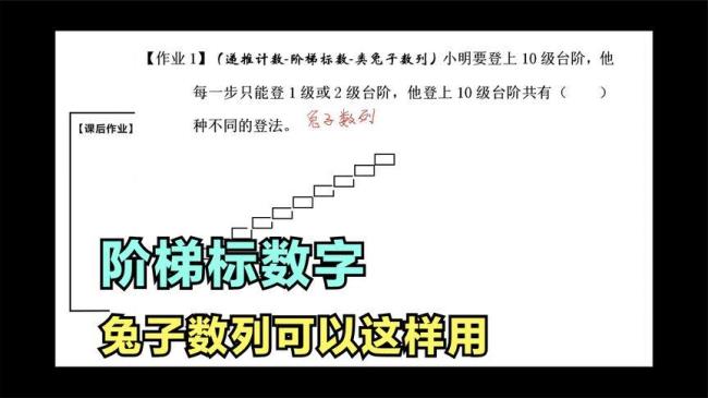 10级台阶有多少种走法