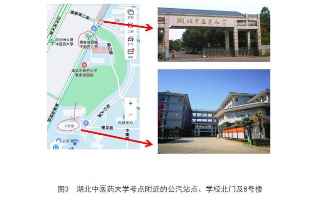 湖北中医药大学老校区地址