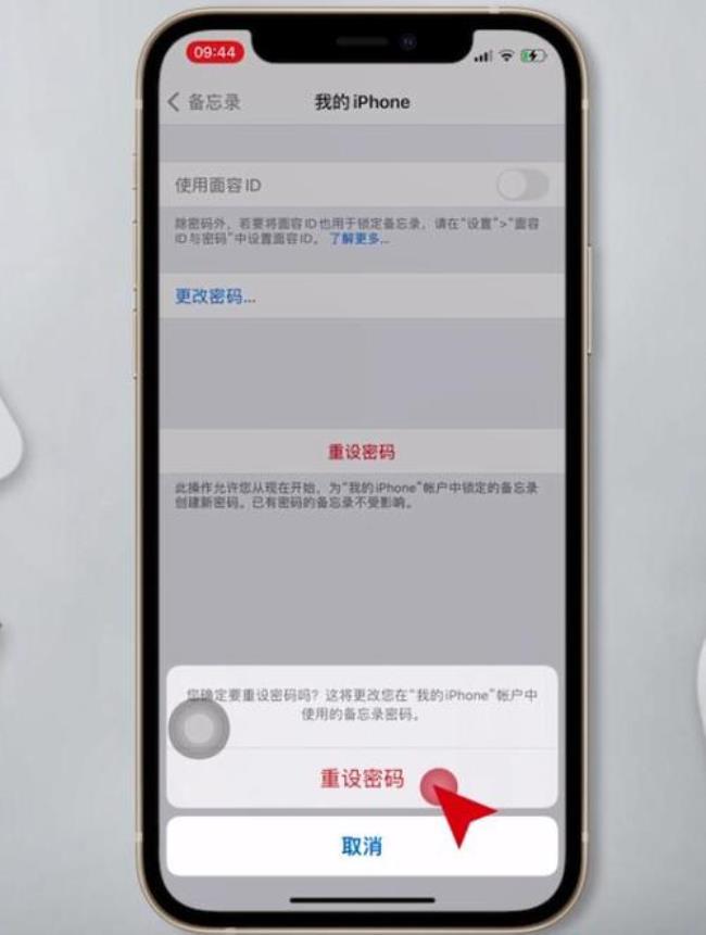 iphone开机如何输入密码