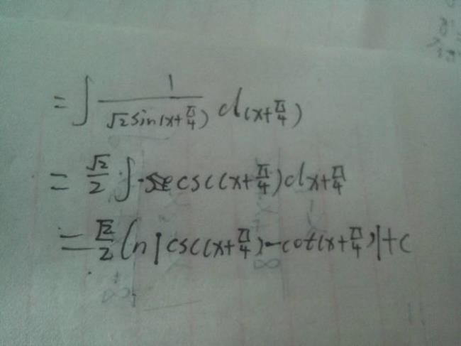 一个函数的不定积分只有一个吗