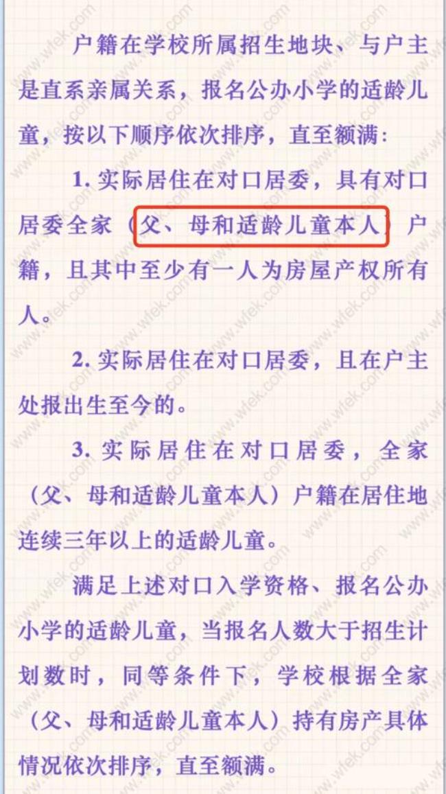 有房子没户口能上学吗