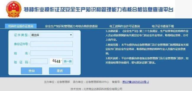 从业资格证查询网站