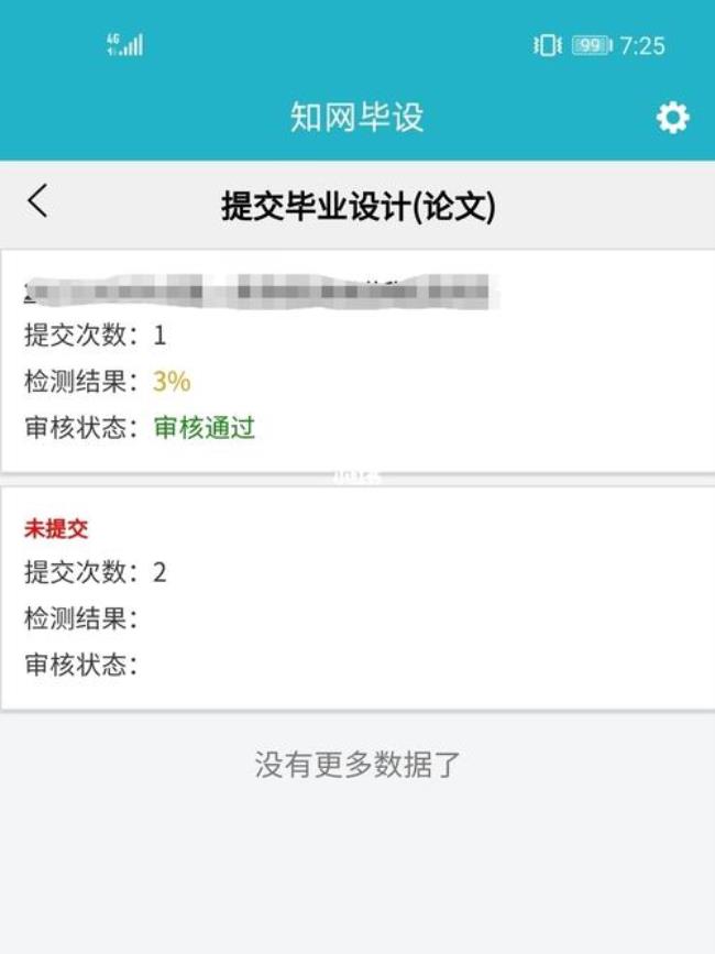 学信网查重是什么系统