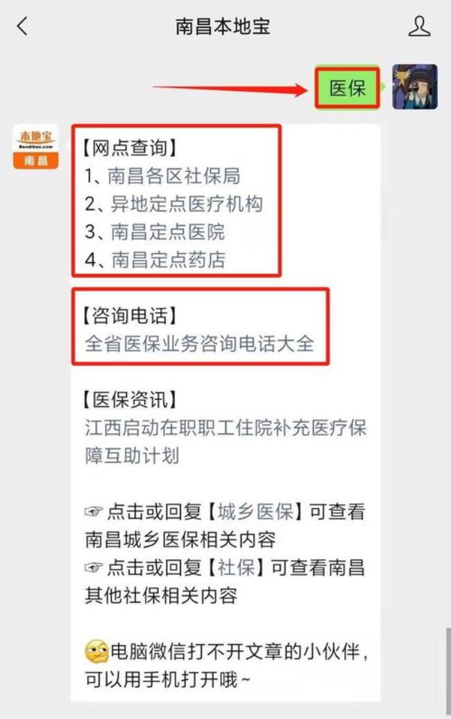 南昌换社保卡在什么地方换