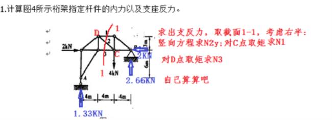 为什么一对内力的力矩之和等于0