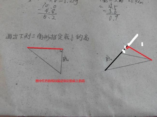 三角形垂线与底边的等量关系