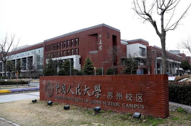 苏州有哪些大学分校和研究院