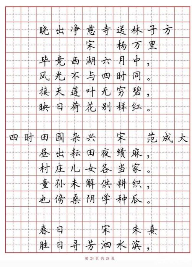 关于书法硬笔有字的诗句