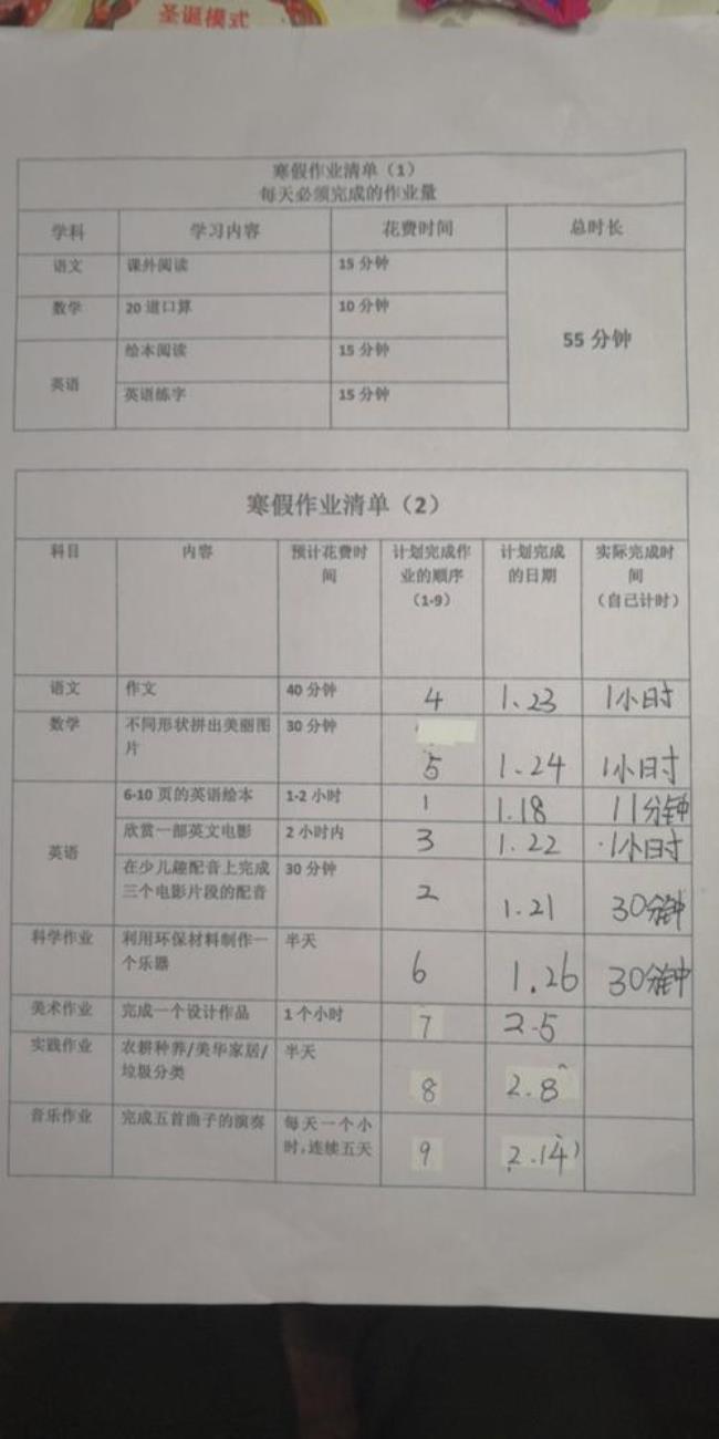 天津市蓟县电影院寒假节目清单