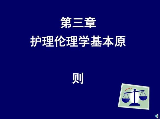 从分类上说护理理论学属于