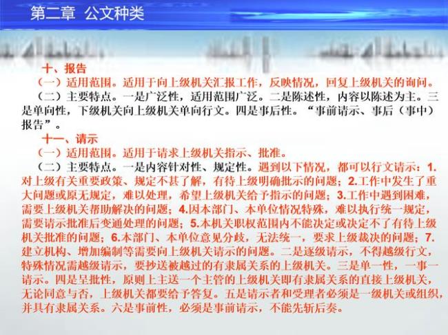 什么人做公文的拟制