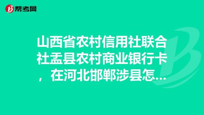 河北农村信用社保险吗