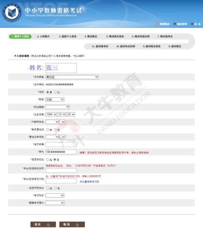 从业资格证网上申请报名官网