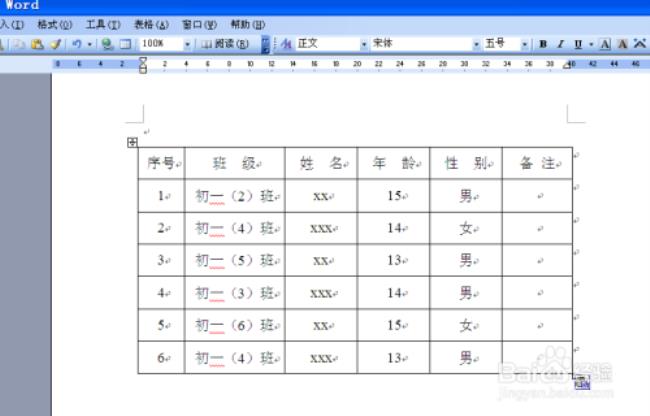 word文档怎么单独删除一个表格