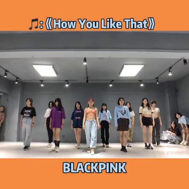 blackpinkhowyoulikethat专辑名