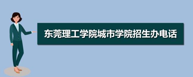 东莞城市学院学费标准