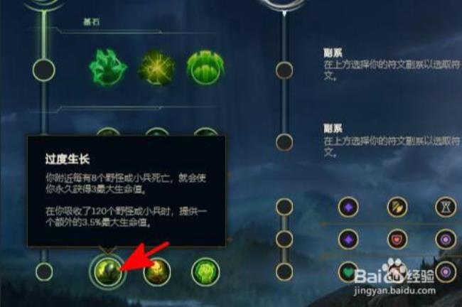 《lol》山隐之焰怎么给队友强化装备