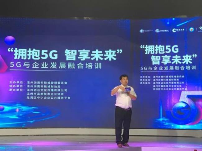 5g如何辅助企业管理决策