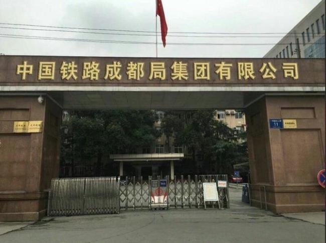 中国有哪几个铁路局