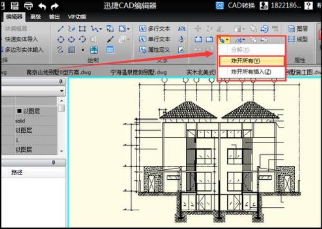 CAD怎么编辑块