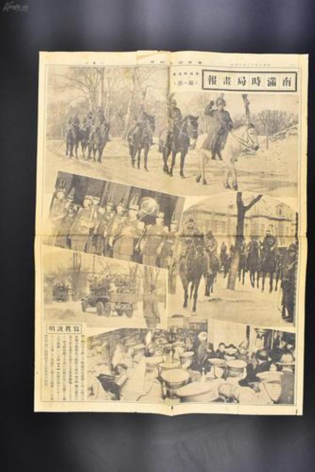 1931年中国建立的第1个北方特区