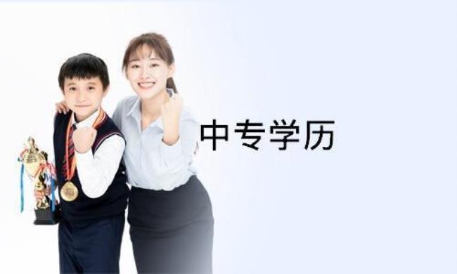 中专师范毕业可以考小学吗