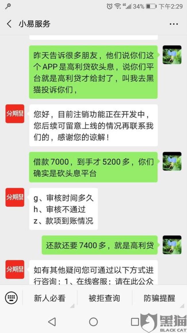 云南方言小砍头什么意思