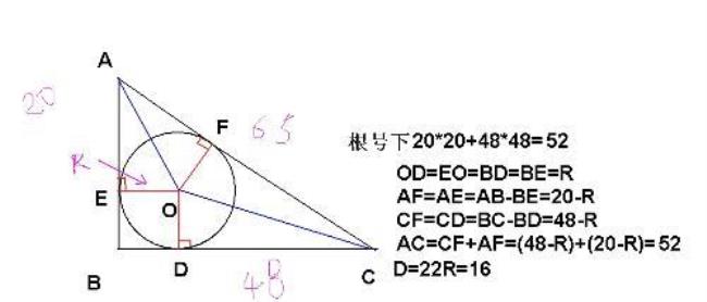 三角形内切圆半径与正弦定理