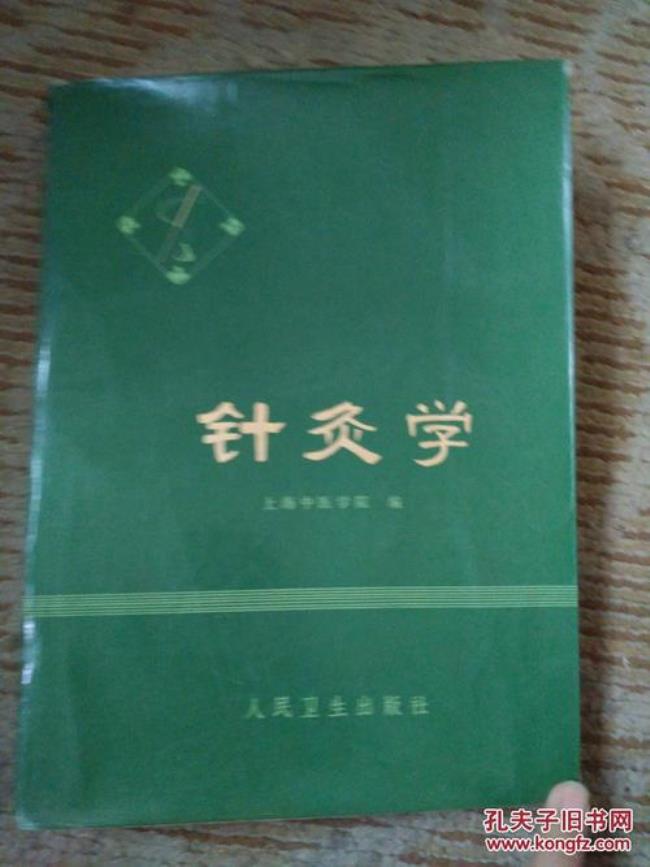 自学针灸怎么拿证