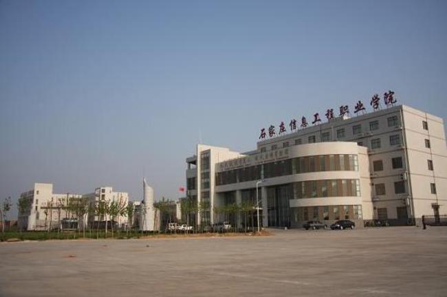 石家庄工业学院是什么学校