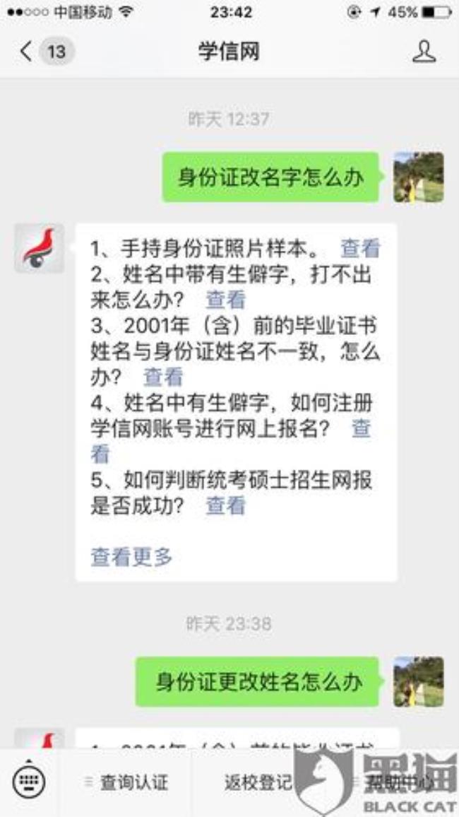 为什么学历认证报告中没有照片