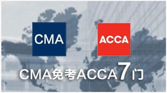 cpa和acca哪个更难考