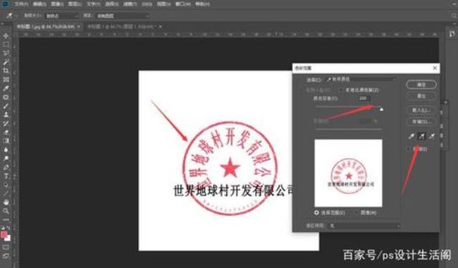 如何用ps制作印章/公章