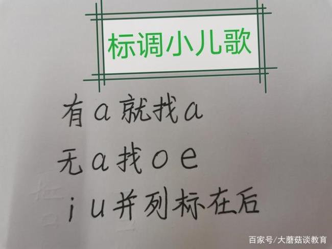 qiu的声调怎么标