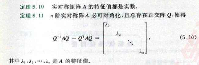 矩阵的实特征值指的是什么