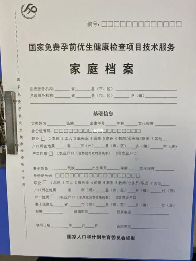 居委会孕检项目有哪些