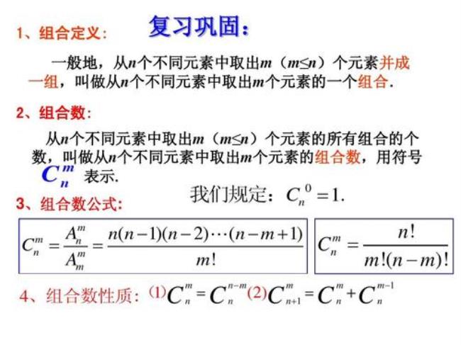 古典概型Cn0等于多少